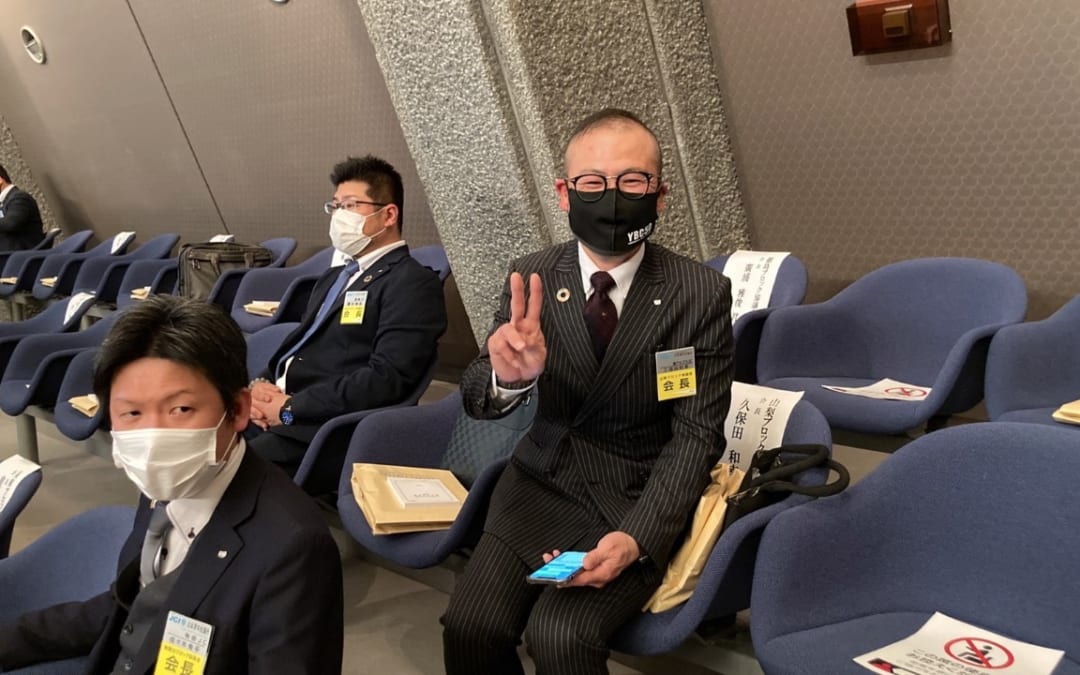 山梨ブロック交流型ビジネスセミナーのお知らせ
