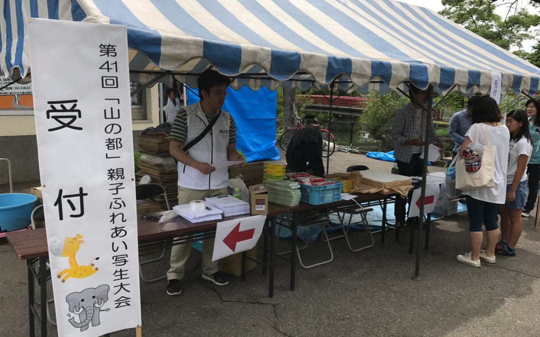 日本JCからお知らせ×②そして写生大会。