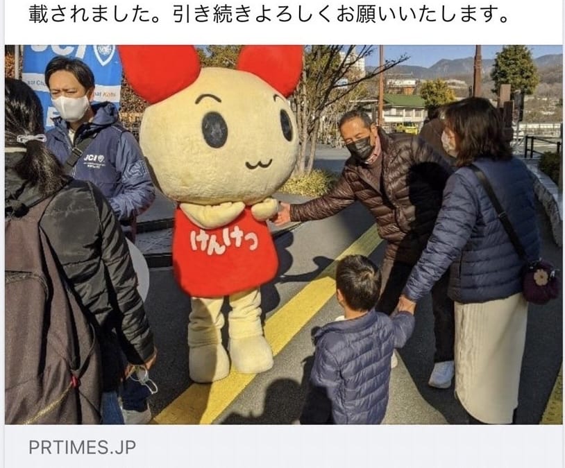 公開献血事業がPR TIMESに取り上げられました