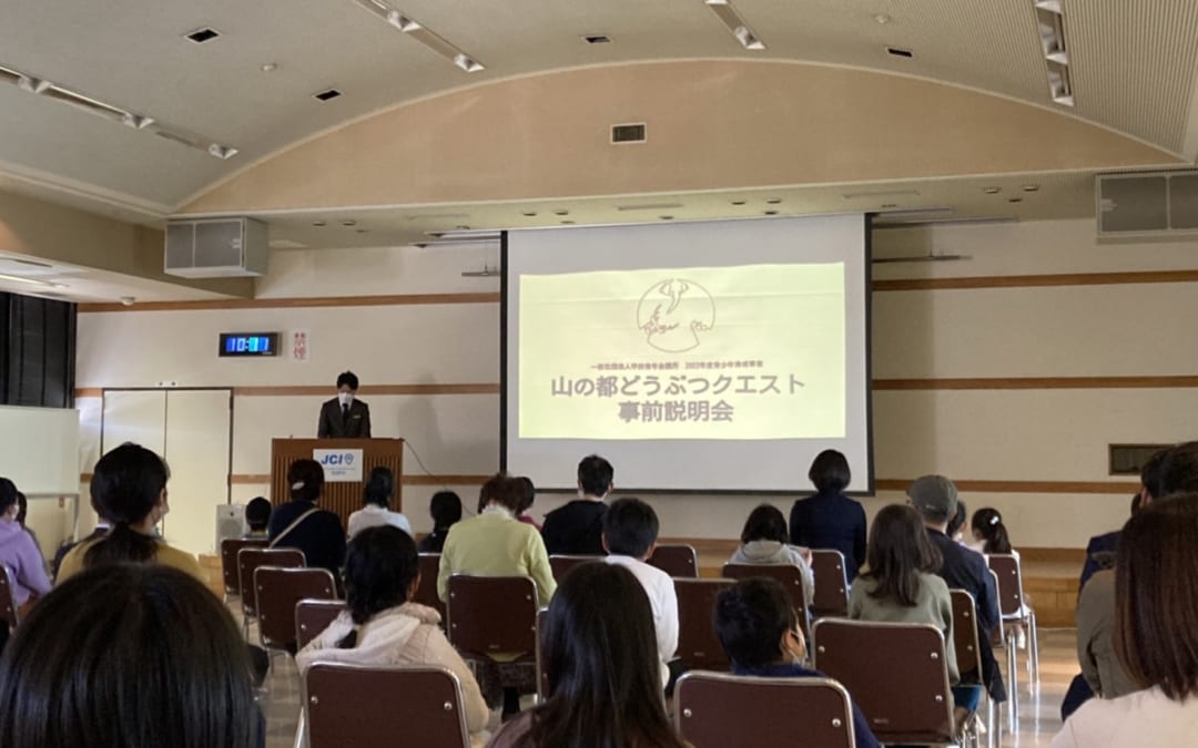 青少年育成事業 事前説明会が開催されました