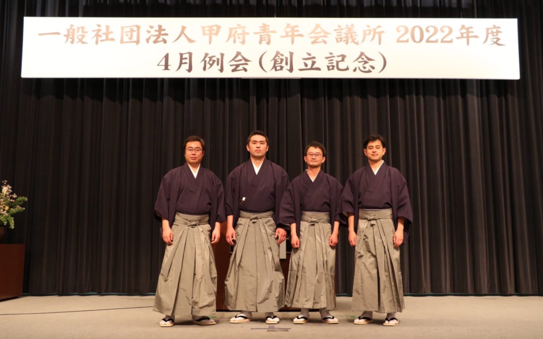 4月例会(創立記念)が執り行われました
