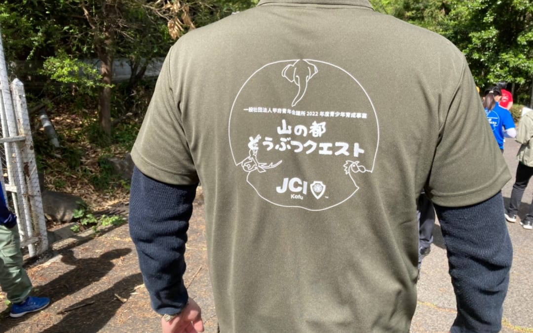 青少年育成事業　どうぶつクエスト第一章「野生動物を救え」が行われました