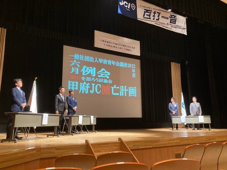 6月例会(明日を語ろう討論会)が行われました