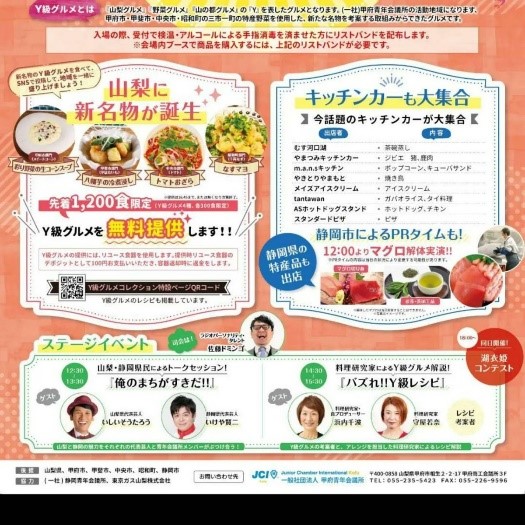 9月例会(地域をつなげ)への道