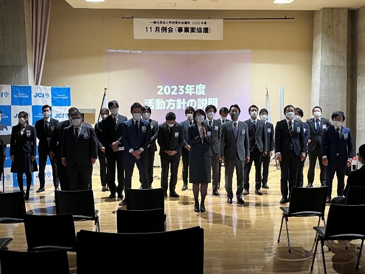 11月例会(事業案協議)が行われました