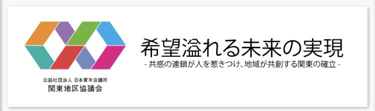 ありがとう関東地区“カンチクアワード2022”にてJCI甲府の事業が受賞いたしました！！
