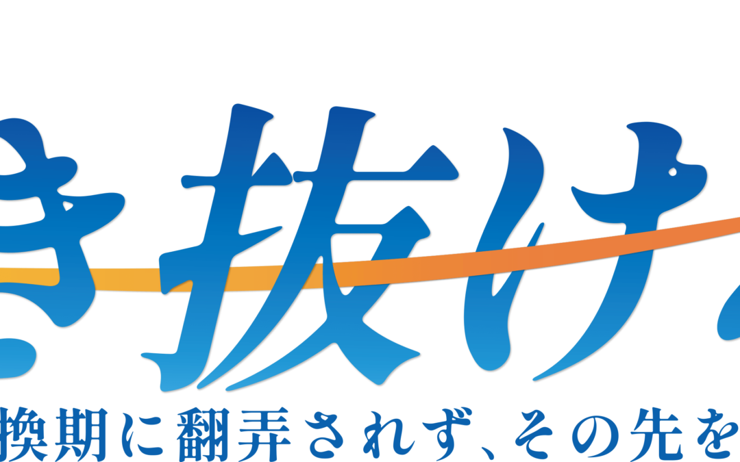 JCI Mission並びにJCI Visionの改定について
