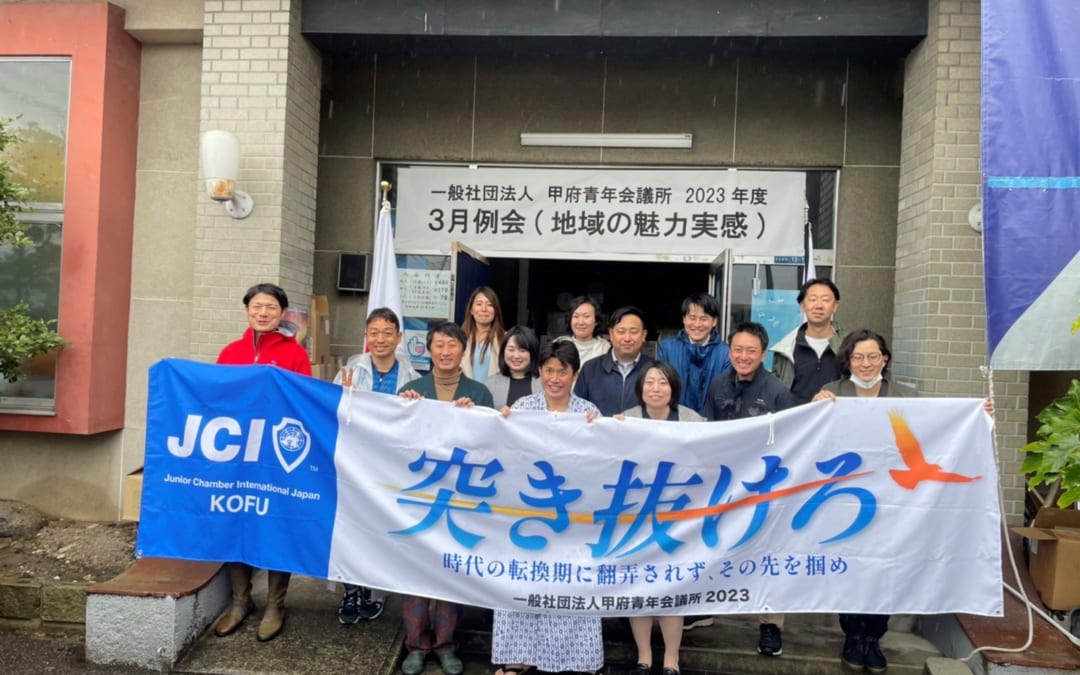 3月例会(地域の魅力実感)のご報告