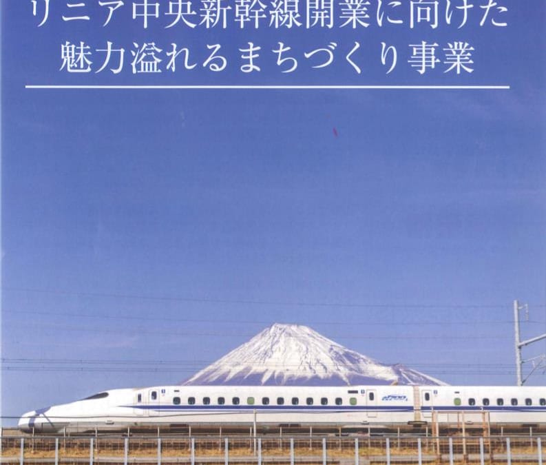 山梨ブロック協議会２事業のご案内