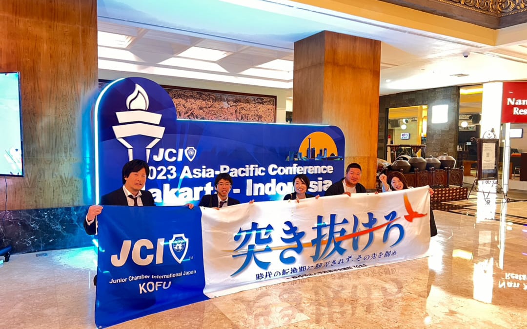 ASPACジャカルタ大会のご報告①