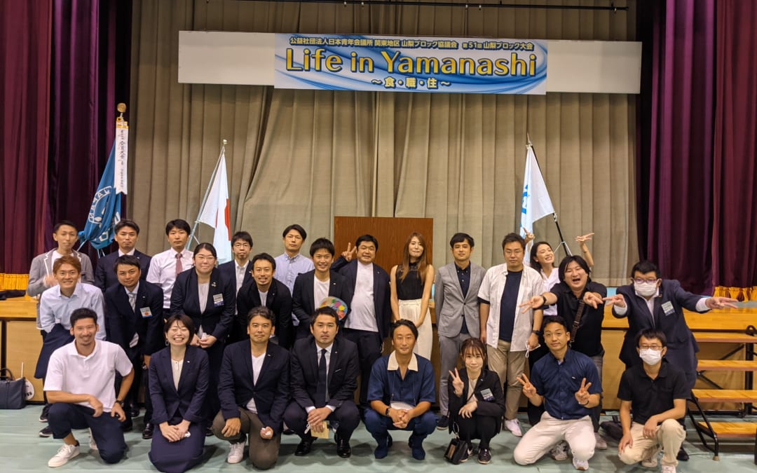 第52回山梨ブロック大会への道