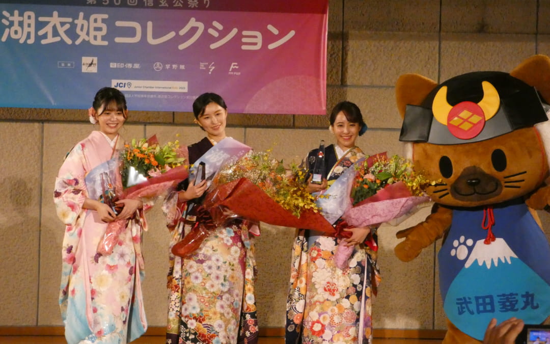 第18回湖衣姫コレクションのご報告