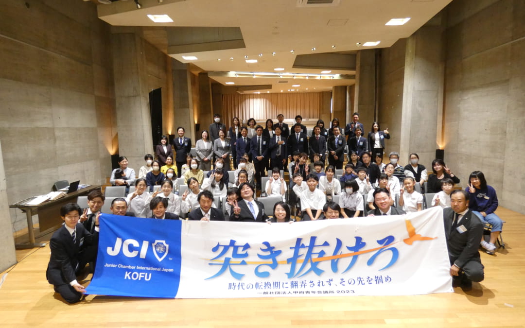 10月例会（未来への架け橋）のご報告