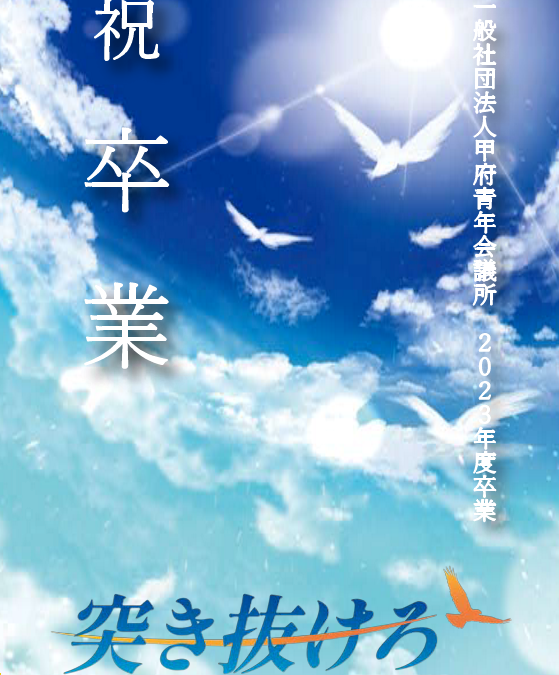 12月第一例会(卒業式)　卒業生冊子