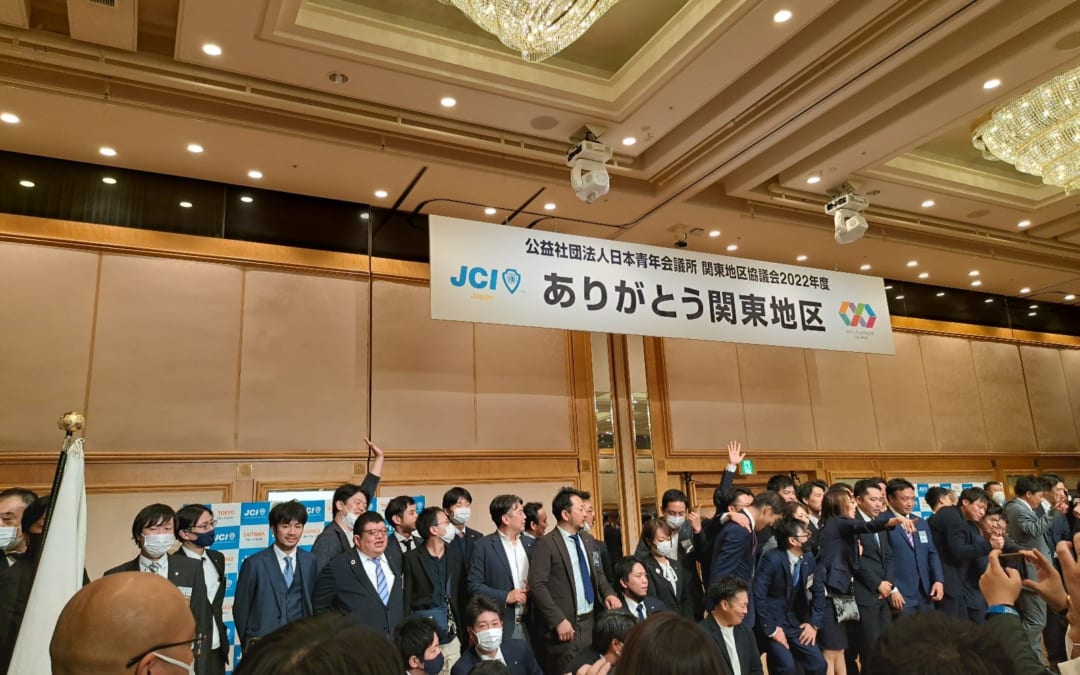 ありがとう関東地区への道
