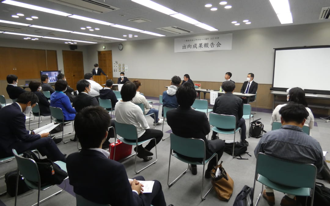 出向成果報告会への道