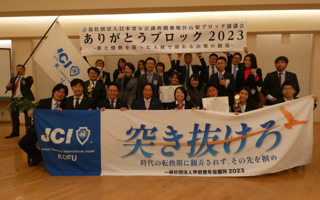 ありがとうブロックのご報告