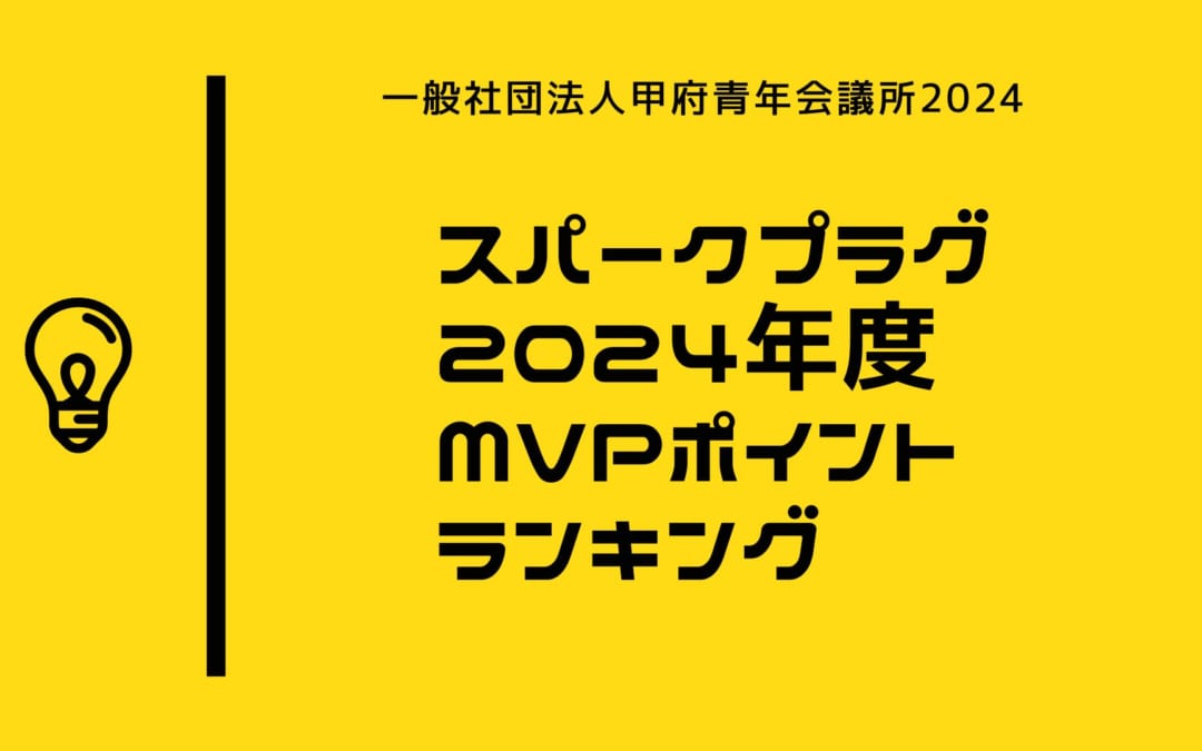 スパーククラブ