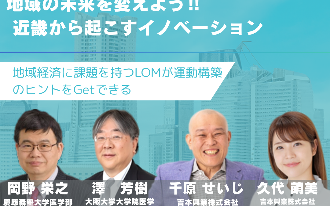 赤鬼フォーラムの紹介【山の都エナジーアップ委員会 必見】
