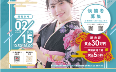 2月例会(The 湖衣姫)第三弾
