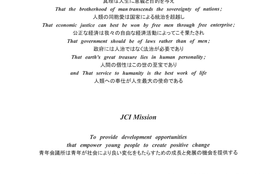 JCI Creed等の意訳のご案内